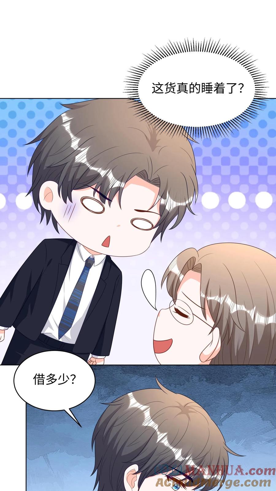 宫先生，你家三宝抄家了 - 第287话 夫人马甲要掉了 - 第11张图