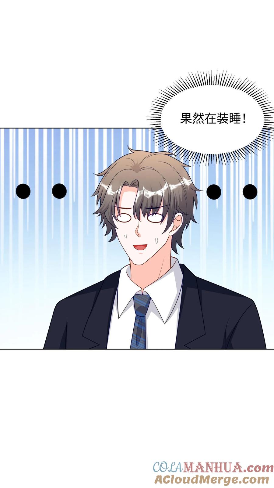 宫先生，你家三宝抄家了 - 第288话 惜月原谅我了？ - 第9张图