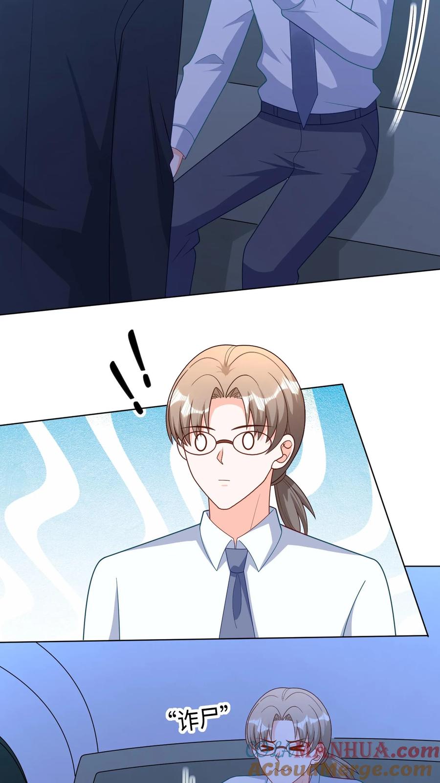 宫先生，你家三宝抄家了 - 第288话 惜月原谅我了？ - 第7张图