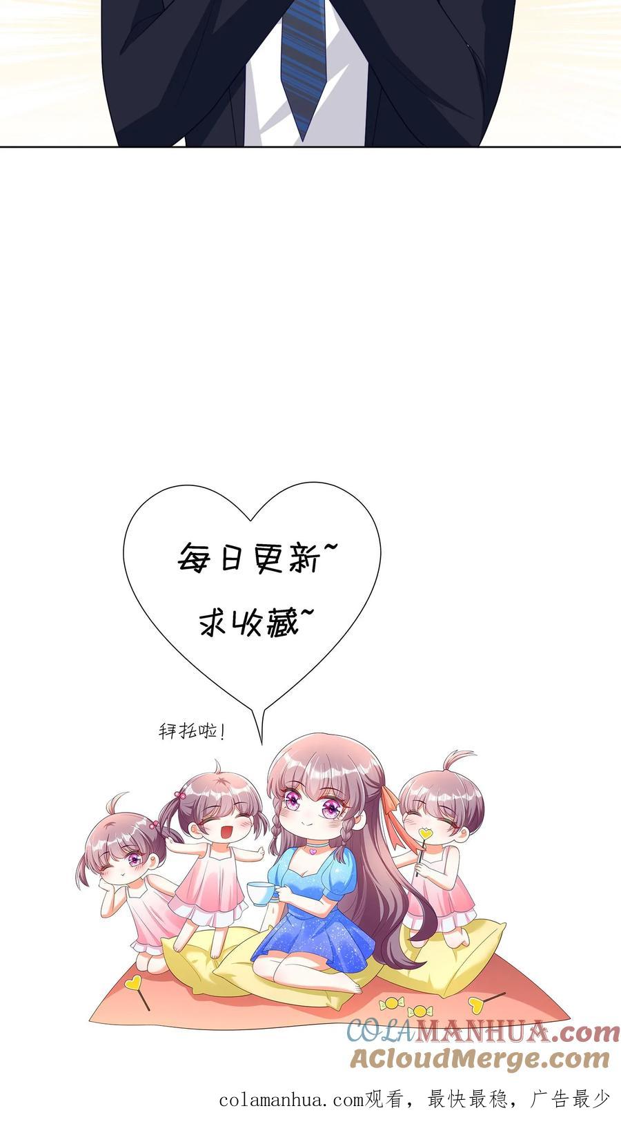 宫先生，你家三宝抄家了 - 第288话 惜月原谅我了？ - 第17张图