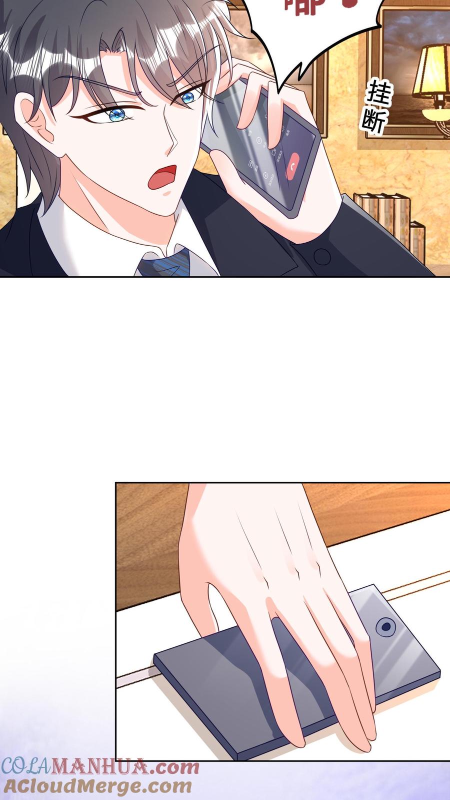 宫先生，你家三宝抄家了 - 第28话 宫家不允许 - 第17张图