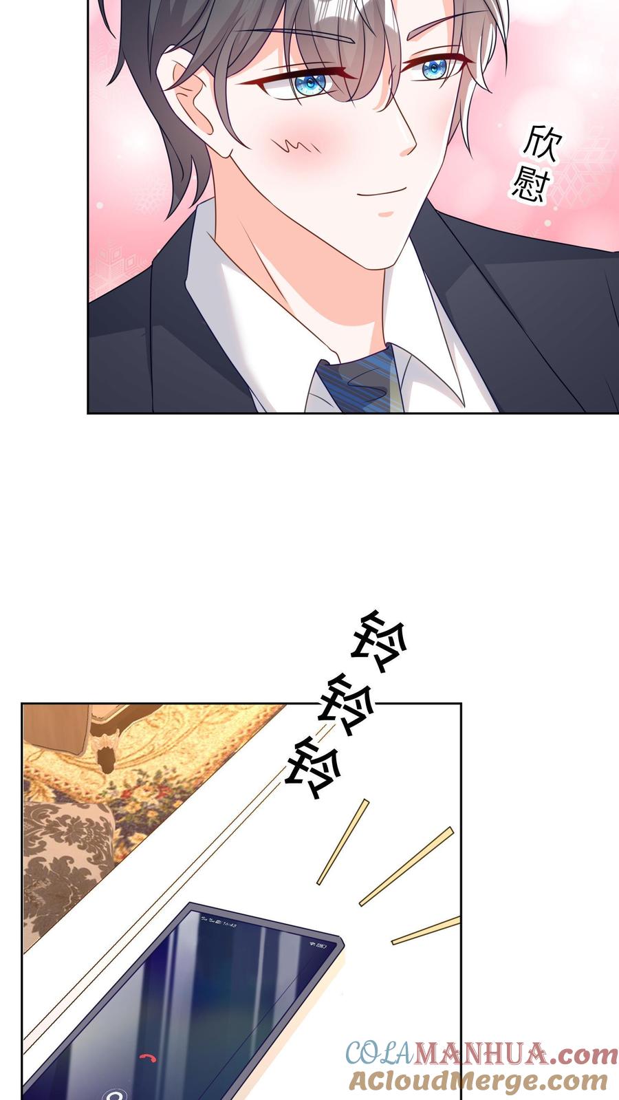 宫先生，你家三宝抄家了 - 第28话 宫家不允许 - 第9张图