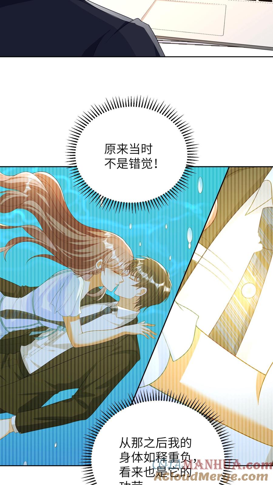 宫先生，你家三宝抄家了 - 第28话 宫家不允许 - 第3张图