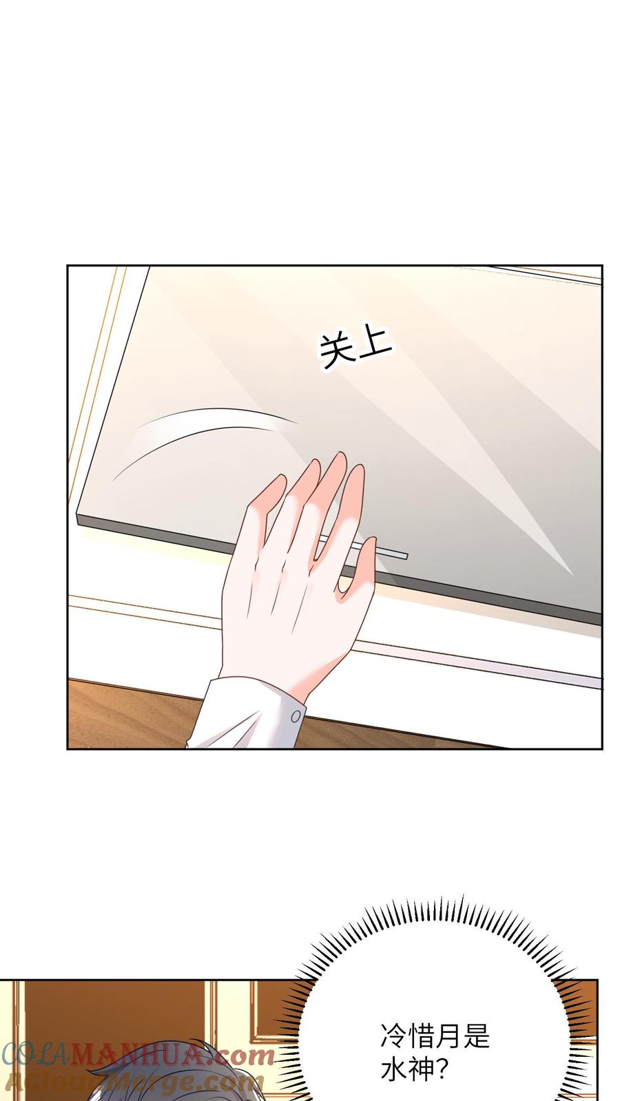 宫先生，你家三宝抄家了 - 第28话 宫家不允许 - 第7张图