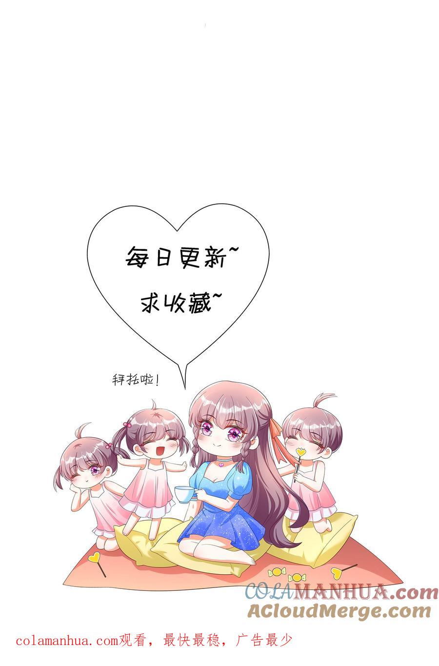 宫先生，你家三宝抄家了 - 第28话 宫家不允许 - 第19张图