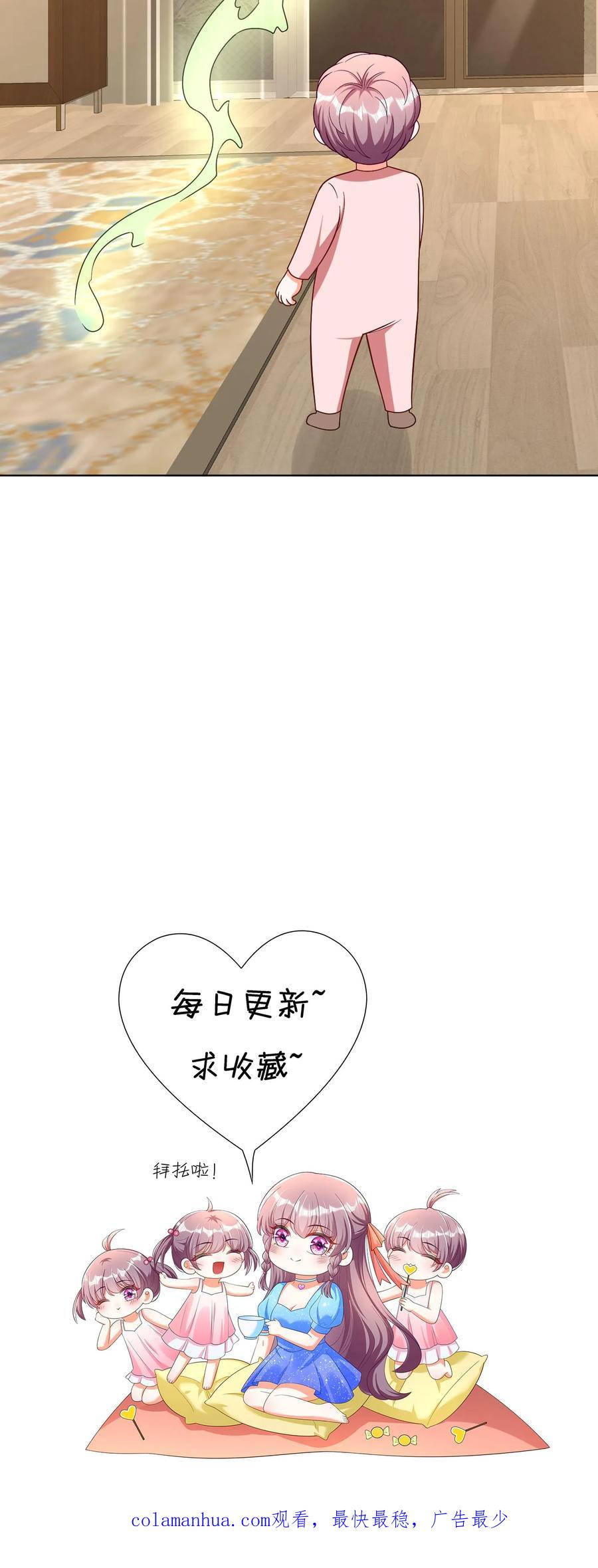 宫先生，你家三宝抄家了 - 第289话 花精灵再次出现！ - 第20张图