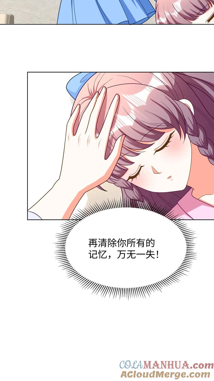 宫先生，你家三宝抄家了 - 第289话 花精灵再次出现！ - 第15张图