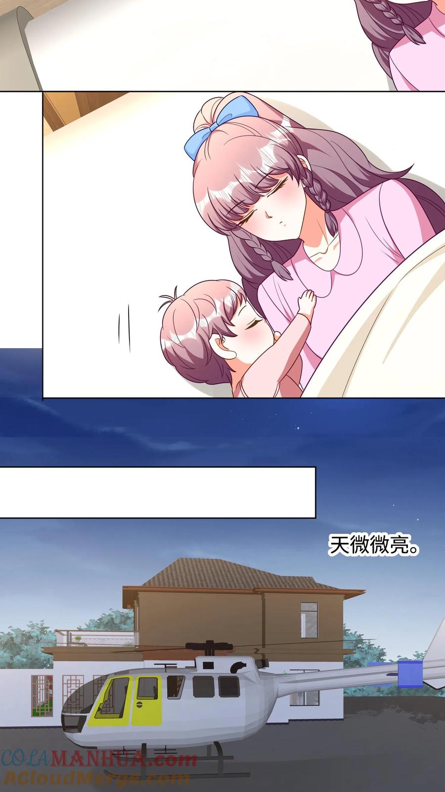 宫先生，你家三宝抄家了 - 第290话 伪装 - 第3张图