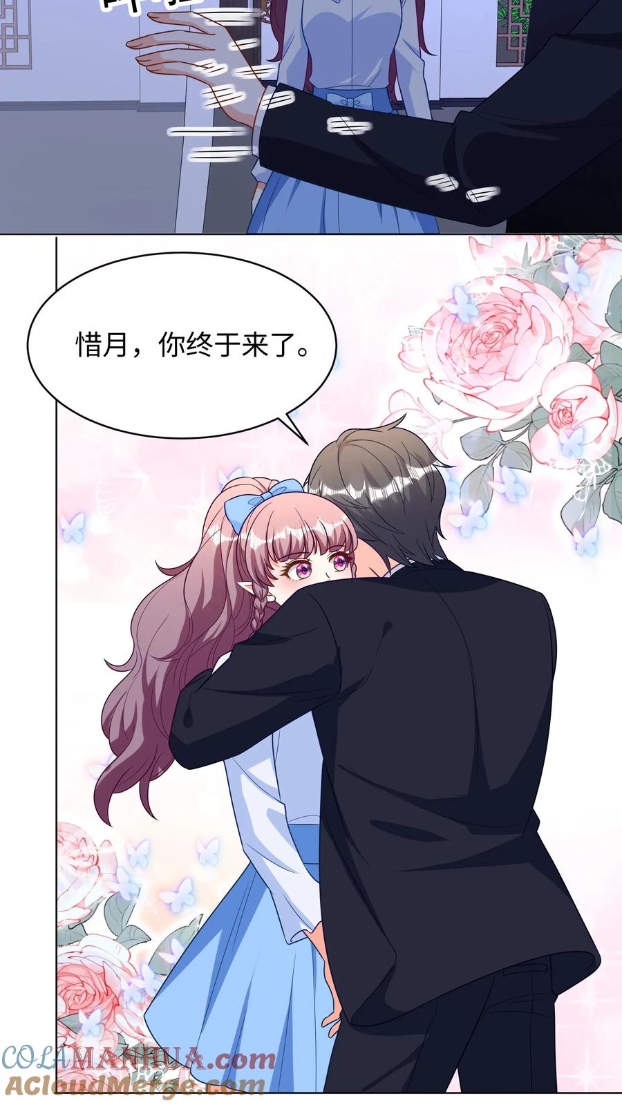 宫先生，你家三宝抄家了 - 第290话 伪装 - 第7张图