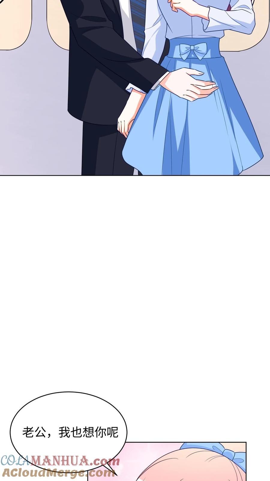 宫先生，你家三宝抄家了 - 第290话 伪装 - 第15张图