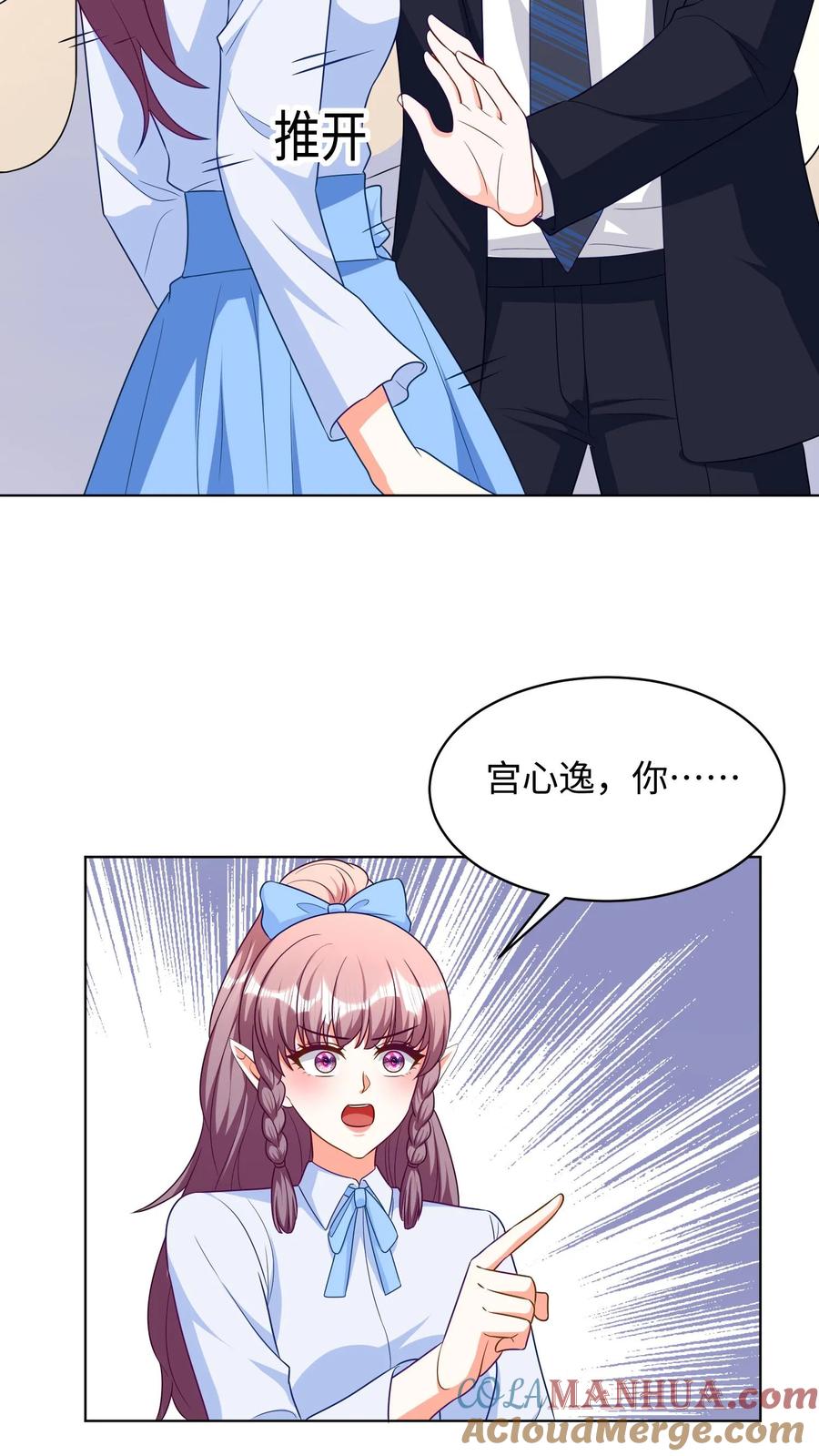 宫先生，你家三宝抄家了 - 第290话 伪装 - 第19张图