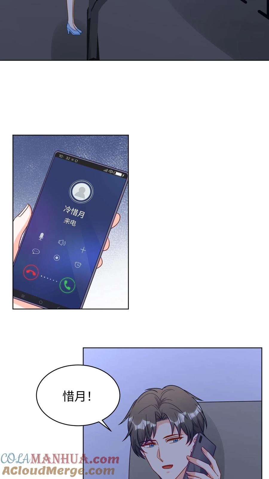 宫先生，你家三宝抄家了 - 第290话 伪装 - 第5张图