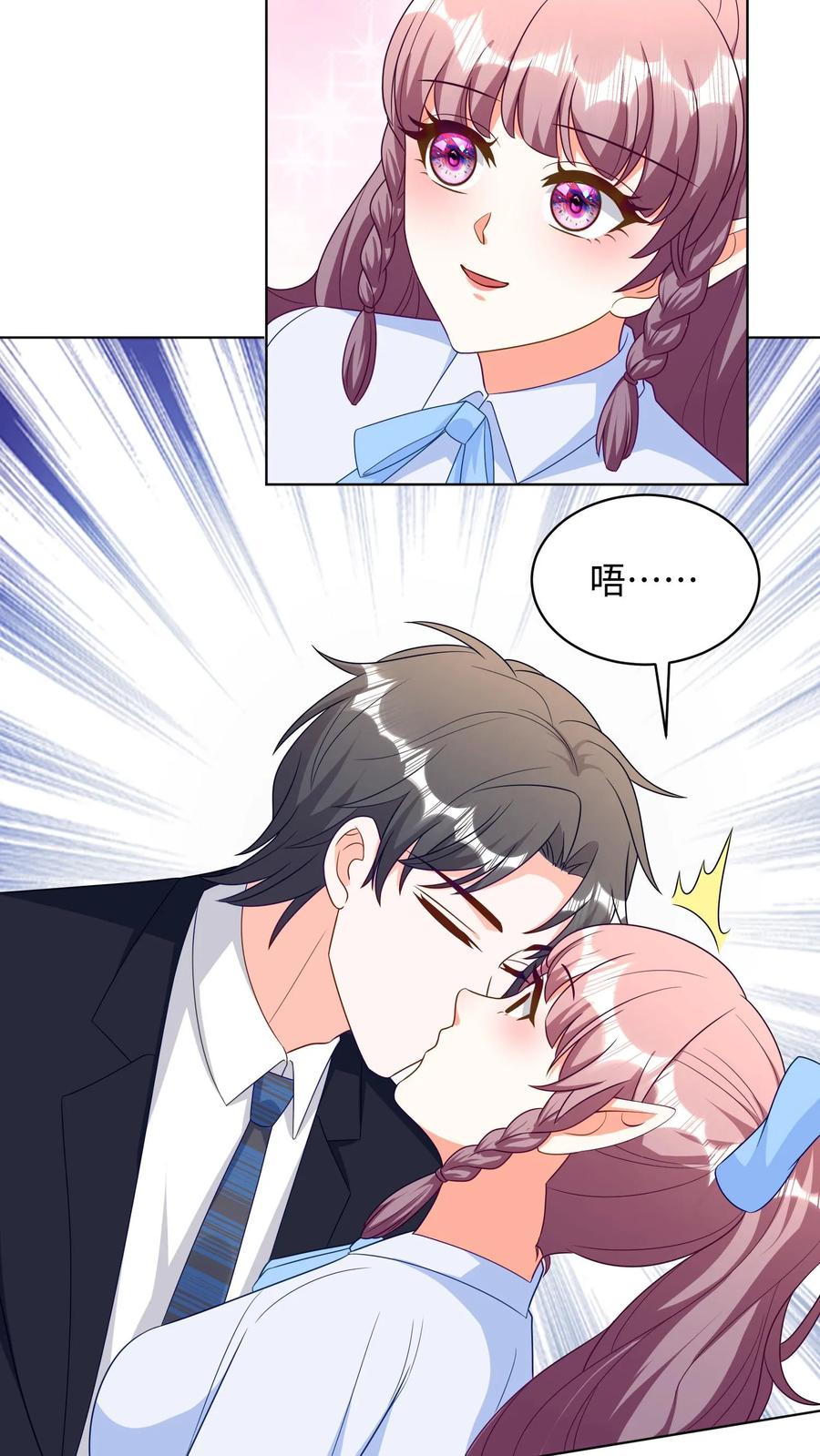 宫先生，你家三宝抄家了 - 第290话 伪装 - 第16张图