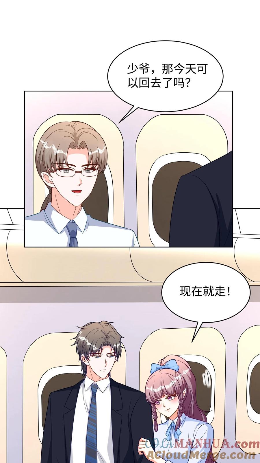 宫先生，你家三宝抄家了 - 第290话 伪装 - 第11张图