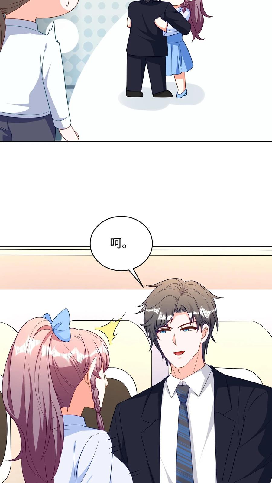 宫先生，你家三宝抄家了 - 第290话 伪装 - 第18张图