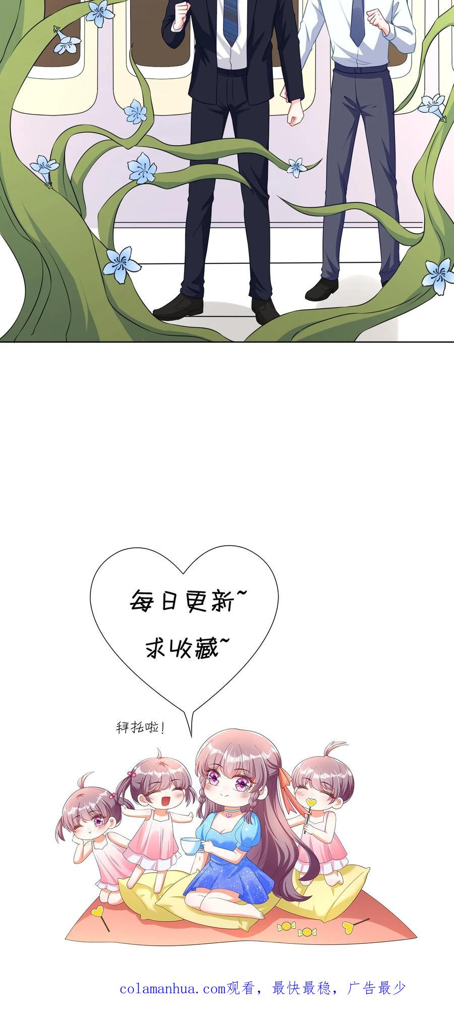 宫先生，你家三宝抄家了 - 第291话 死而复生 - 第20张图