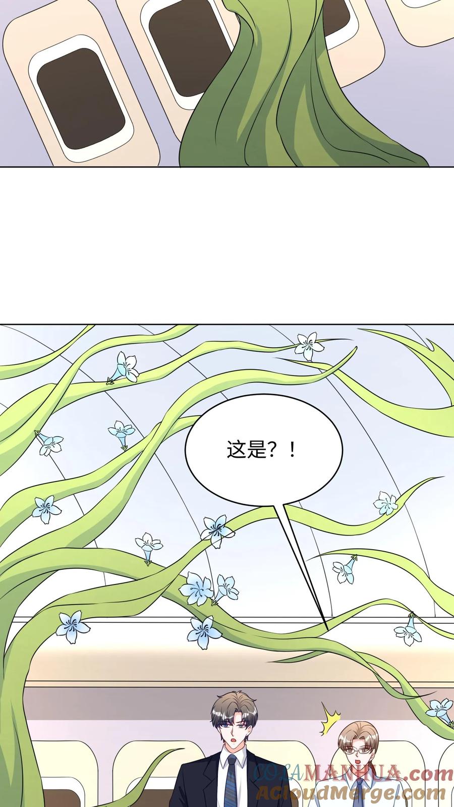 宫先生，你家三宝抄家了 - 第291话 死而复生 - 第19张图