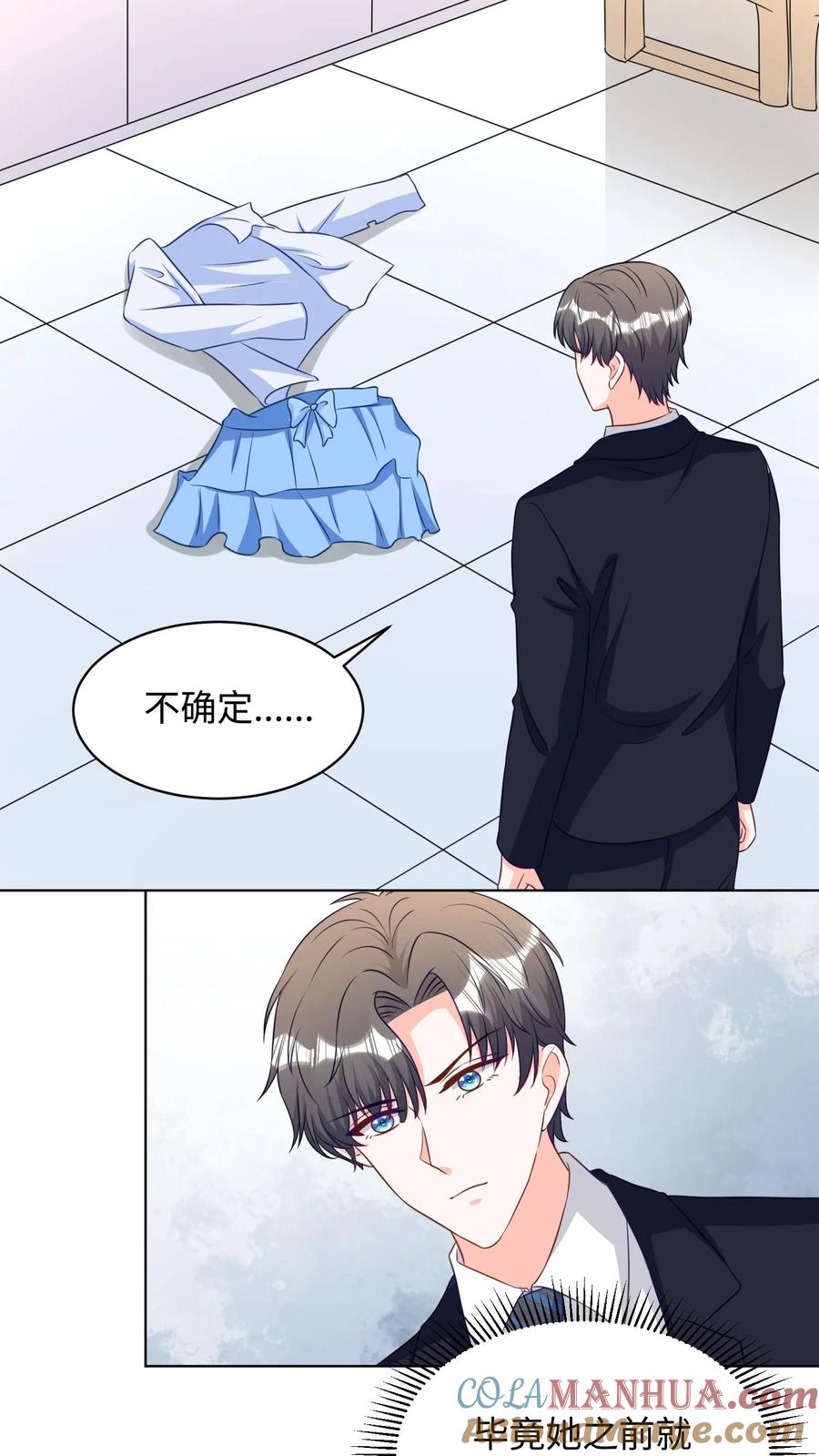 宫先生，你家三宝抄家了 - 第291话 死而复生 - 第17张图