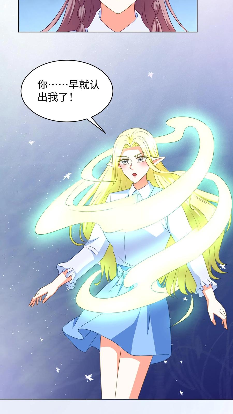 宫先生，你家三宝抄家了 - 第291话 死而复生 - 第6张图