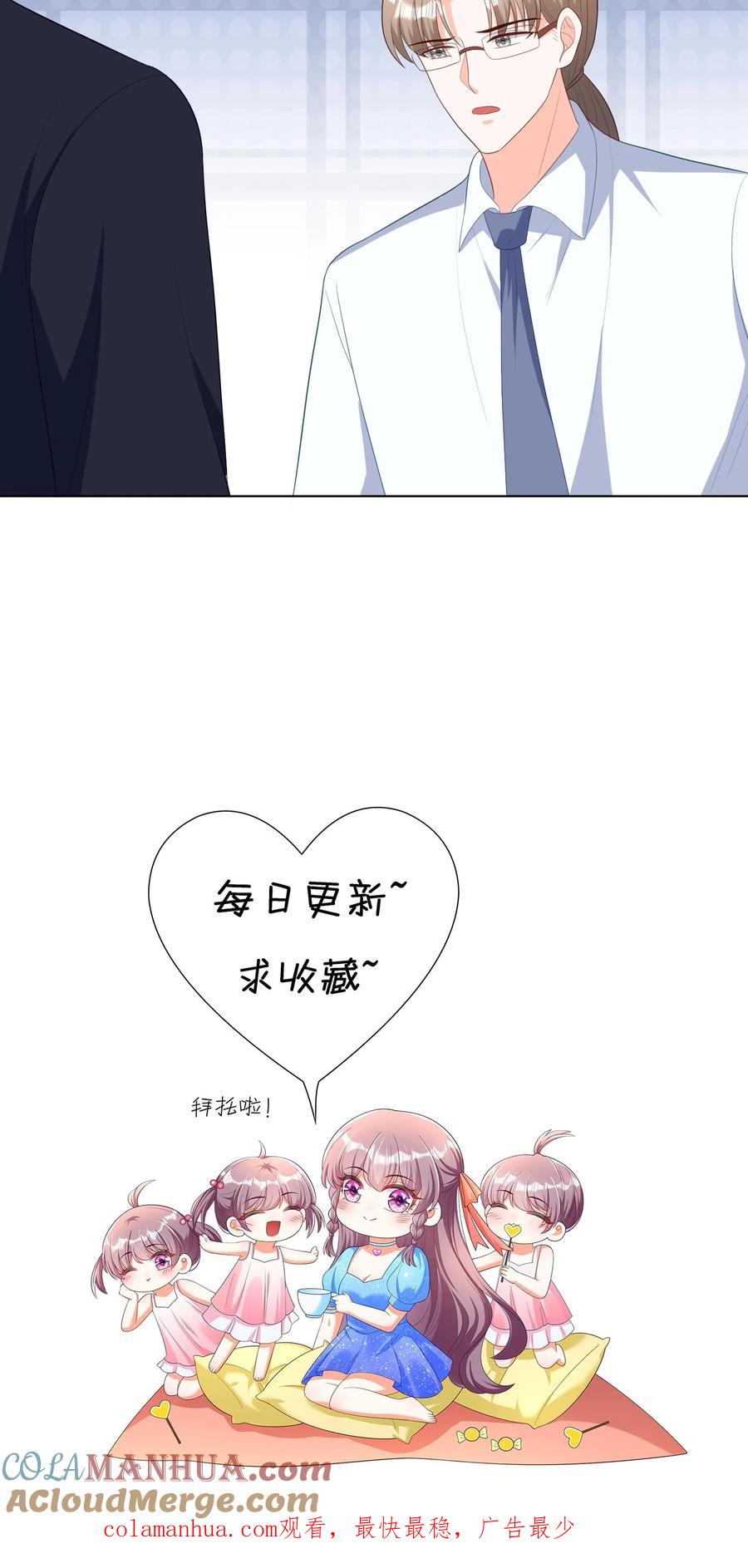 宫先生，你家三宝抄家了 - 第292话 破绽百出 - 第21张图