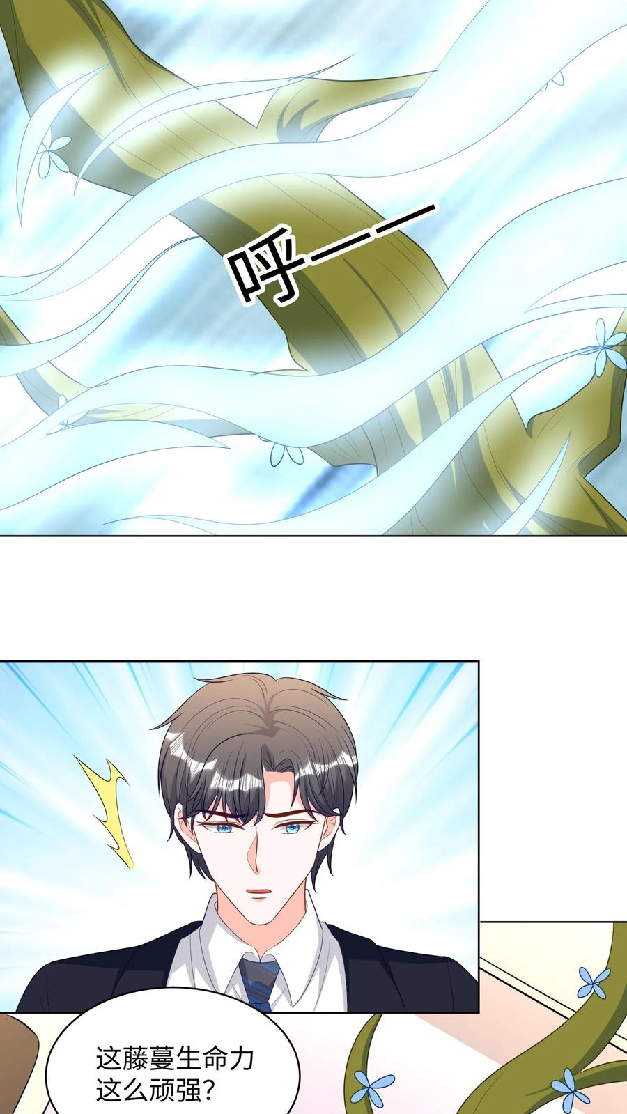 宫先生，你家三宝抄家了 - 第292话 破绽百出 - 第4张图