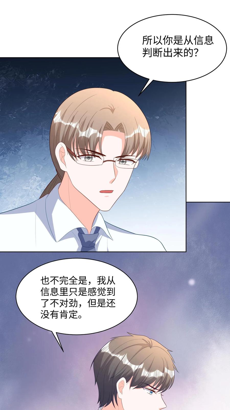 宫先生，你家三宝抄家了 - 第292话 破绽百出 - 第16张图