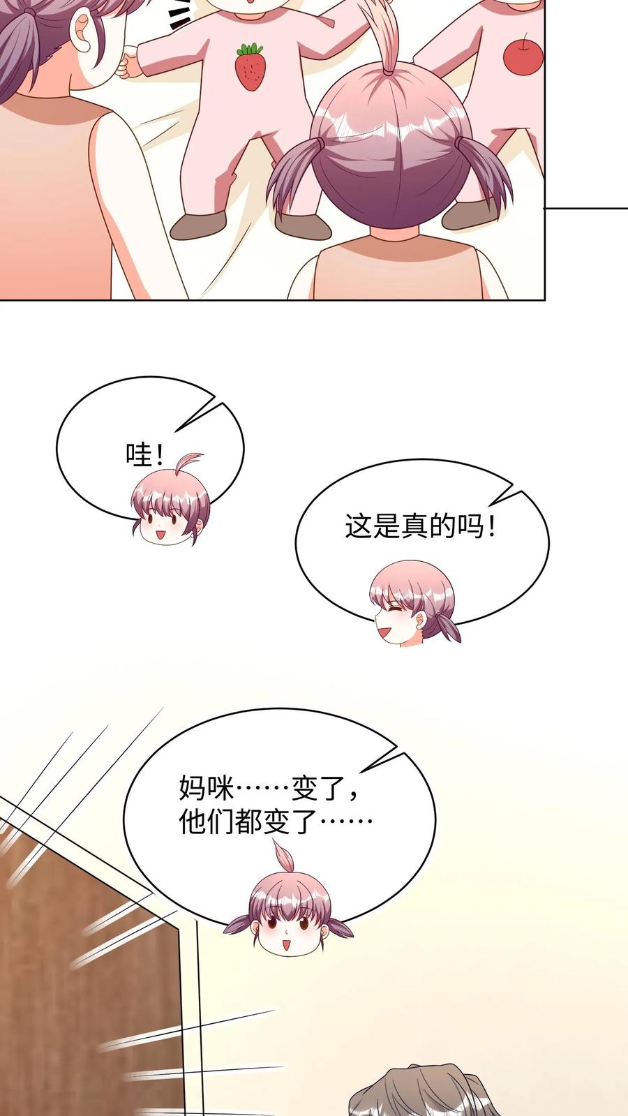 宫先生，你家三宝抄家了 - 第293话 野火烧不尽 - 第10张图