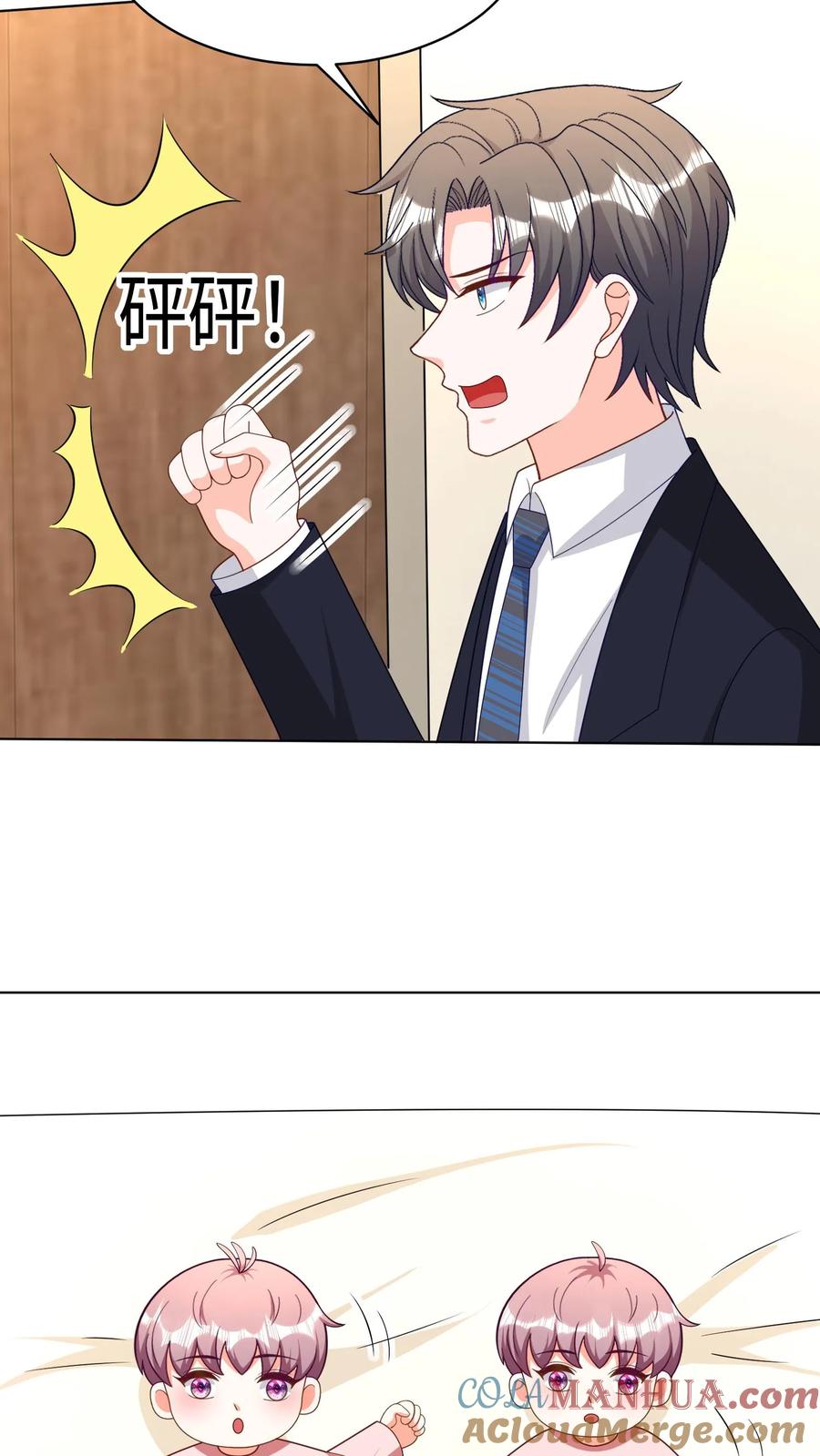 宫先生，你家三宝抄家了 - 第293话 野火烧不尽 - 第13张图