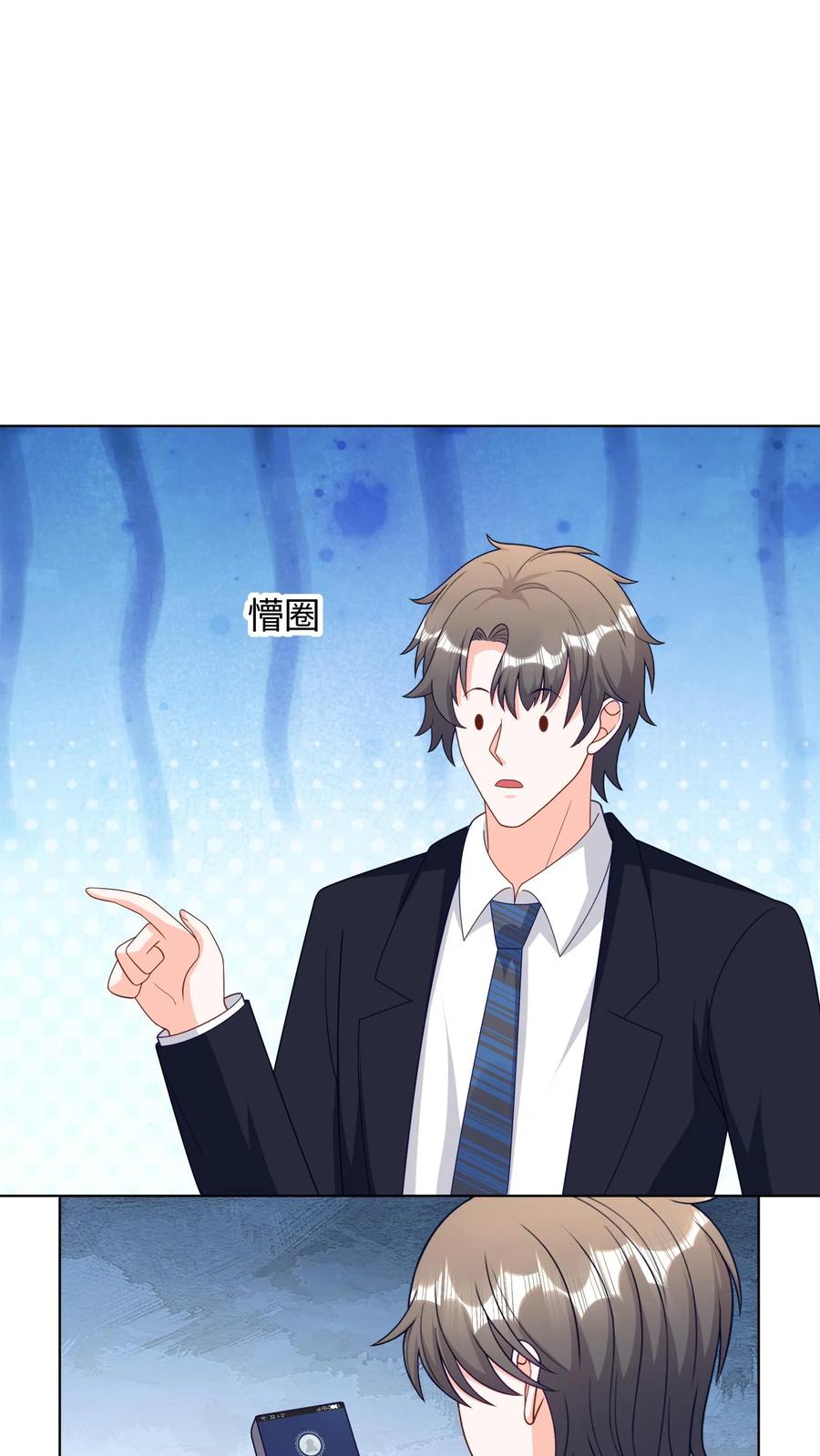 宫先生，你家三宝抄家了 - 第293话 野火烧不尽 - 第16张图