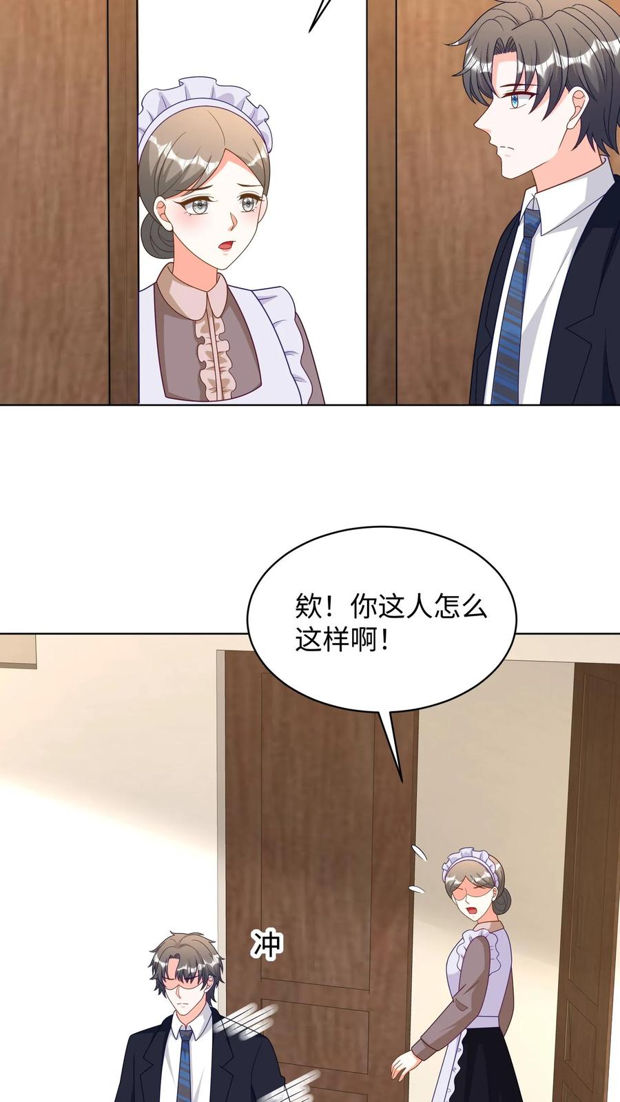 宫先生，你家三宝抄家了 - 第293话 野火烧不尽 - 第4张图