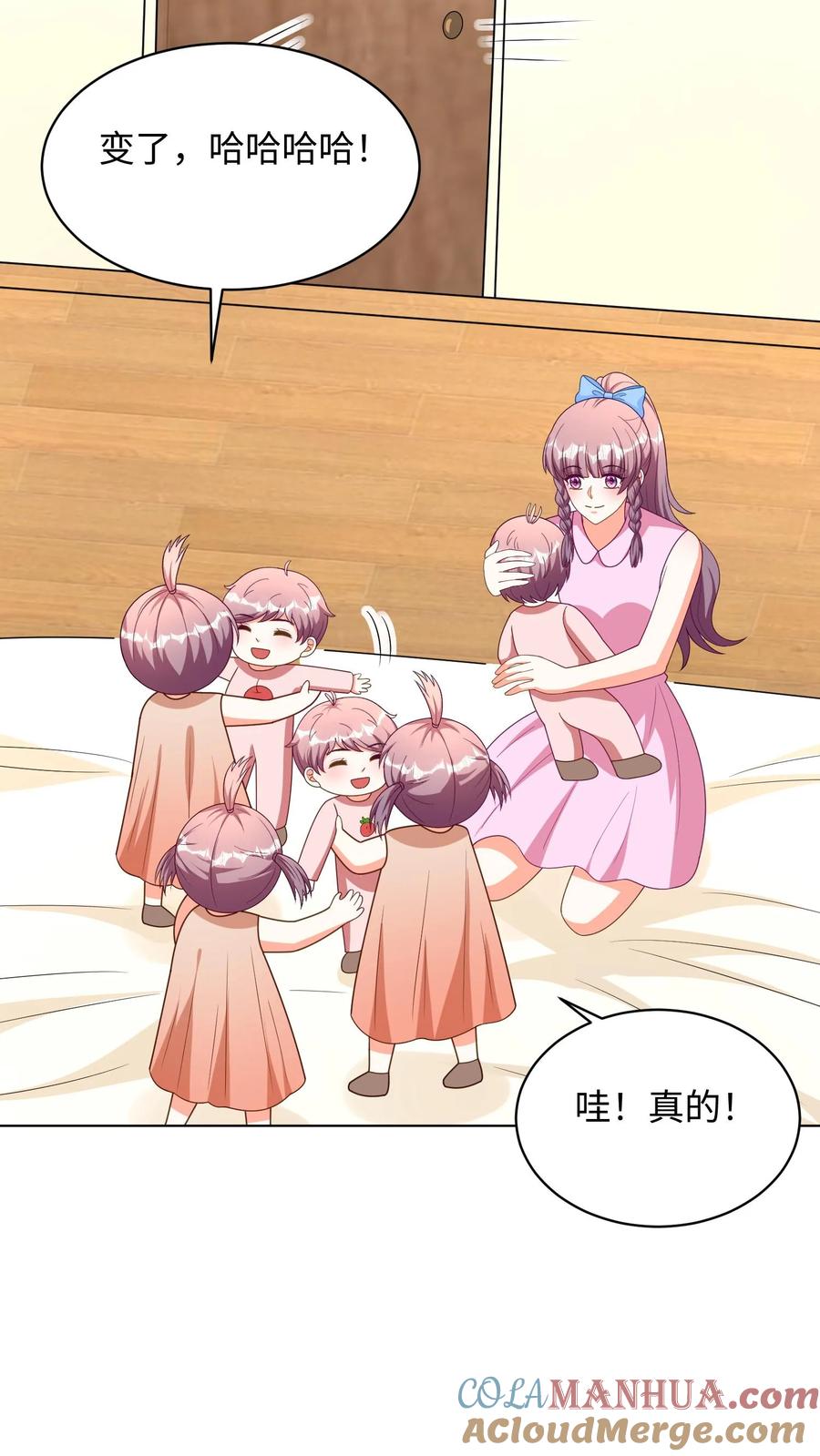 宫先生，你家三宝抄家了 - 第293话 野火烧不尽 - 第15张图