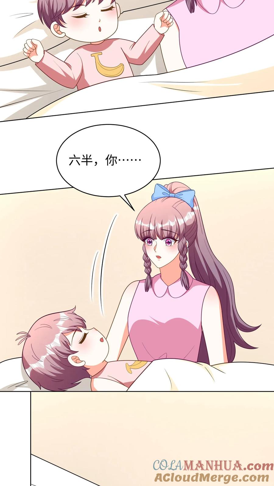 宫先生，你家三宝抄家了 - 第293话 野火烧不尽 - 第7张图