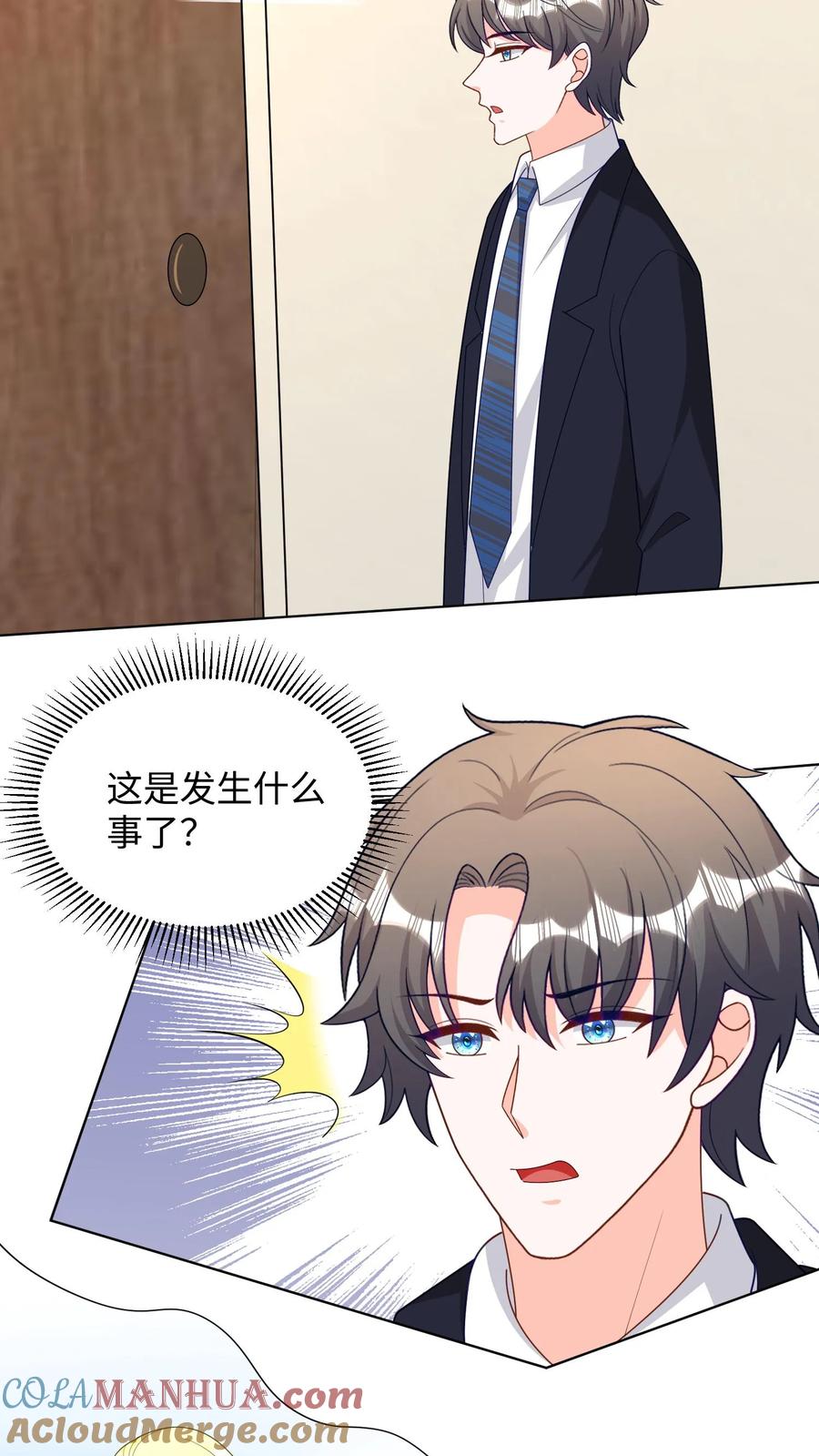 宫先生，你家三宝抄家了 - 第293话 野火烧不尽 - 第11张图