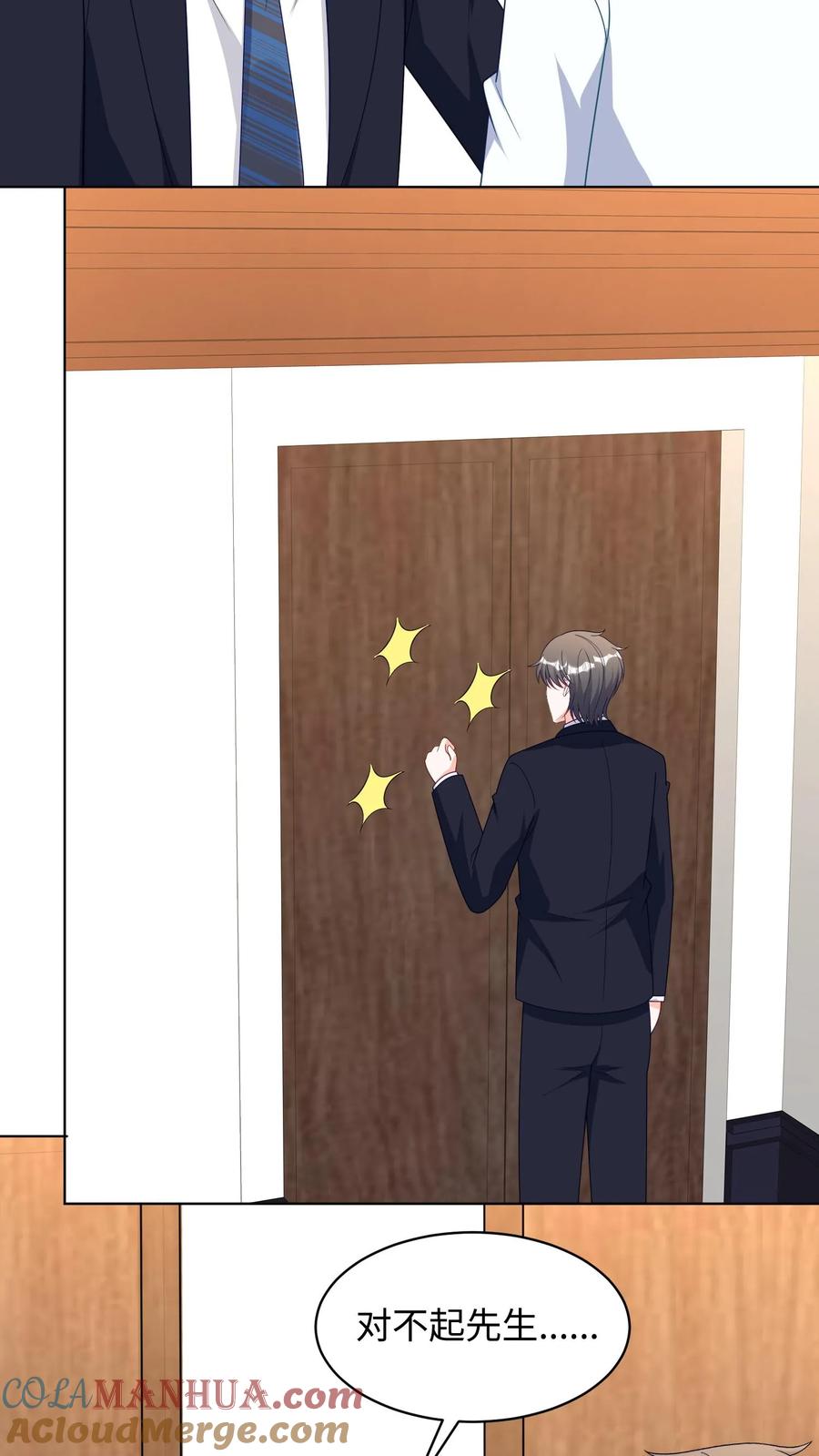 宫先生，你家三宝抄家了 - 第293话 野火烧不尽 - 第3张图