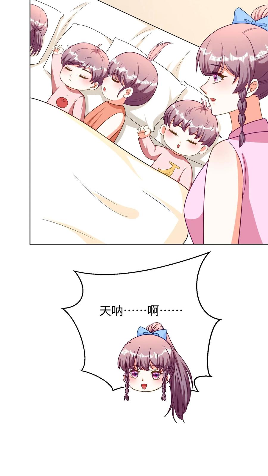 宫先生，你家三宝抄家了 - 第293话 野火烧不尽 - 第8张图