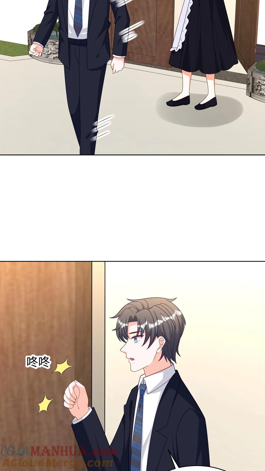 宫先生，你家三宝抄家了 - 第293话 野火烧不尽 - 第5张图