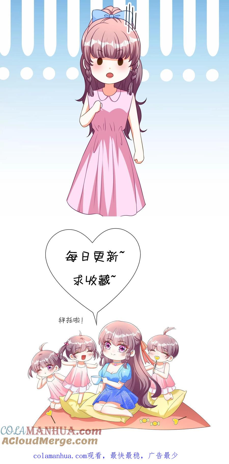 宫先生，你家三宝抄家了 - 第294话 我原谅你了！ - 第23张图