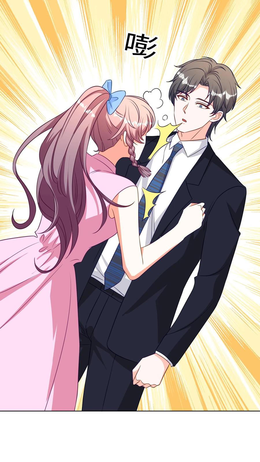 宫先生，你家三宝抄家了 - 第294话 我原谅你了！ - 第8张图