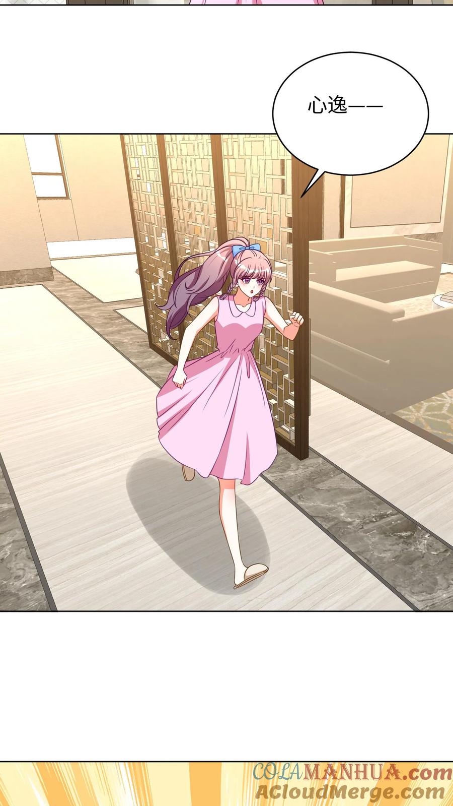 宫先生，你家三宝抄家了 - 第294话 我原谅你了！ - 第7张图