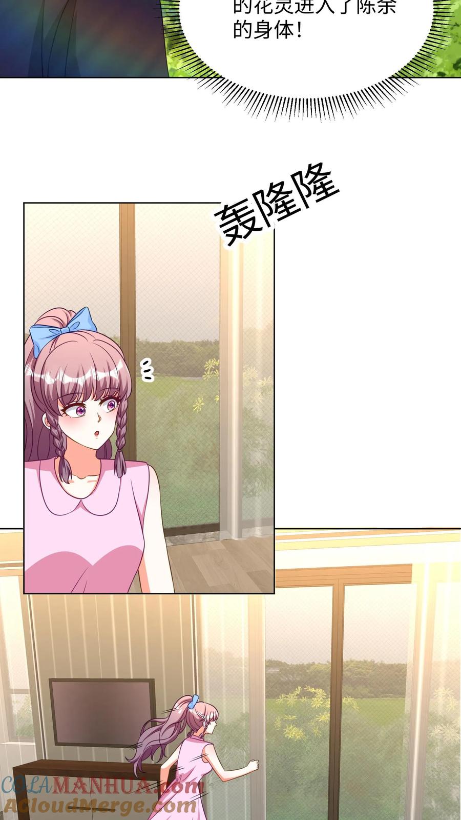 宫先生，你家三宝抄家了 - 第294话 我原谅你了！ - 第5张图