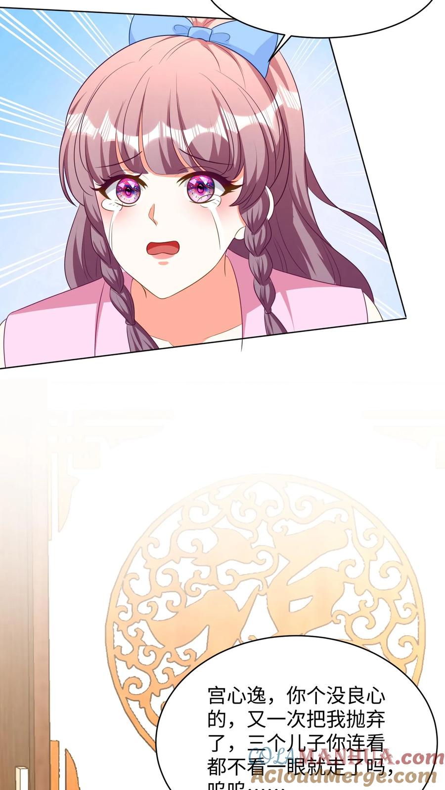 宫先生，你家三宝抄家了 - 第294话 我原谅你了！ - 第13张图