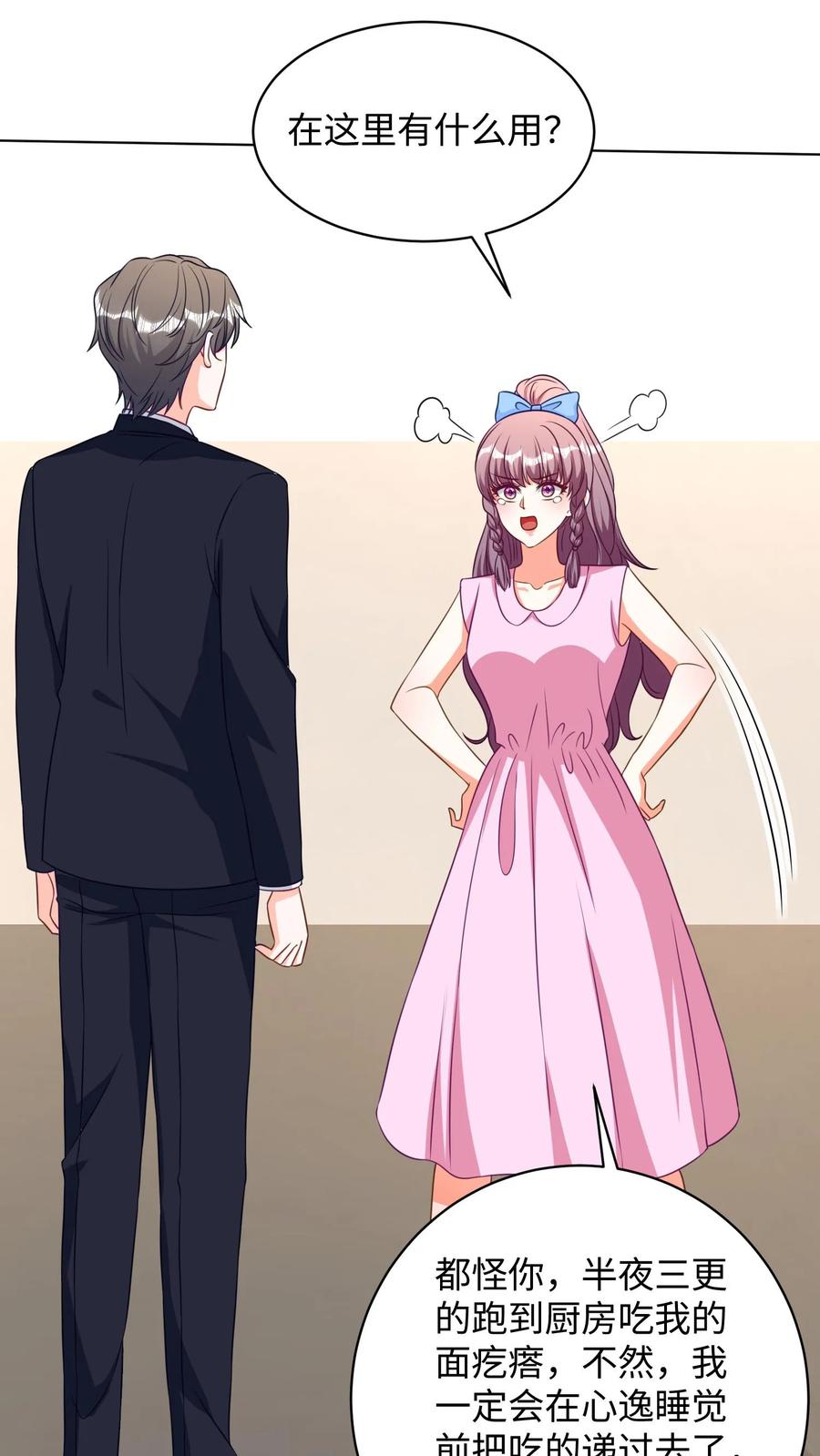 宫先生，你家三宝抄家了 - 第294话 我原谅你了！ - 第20张图