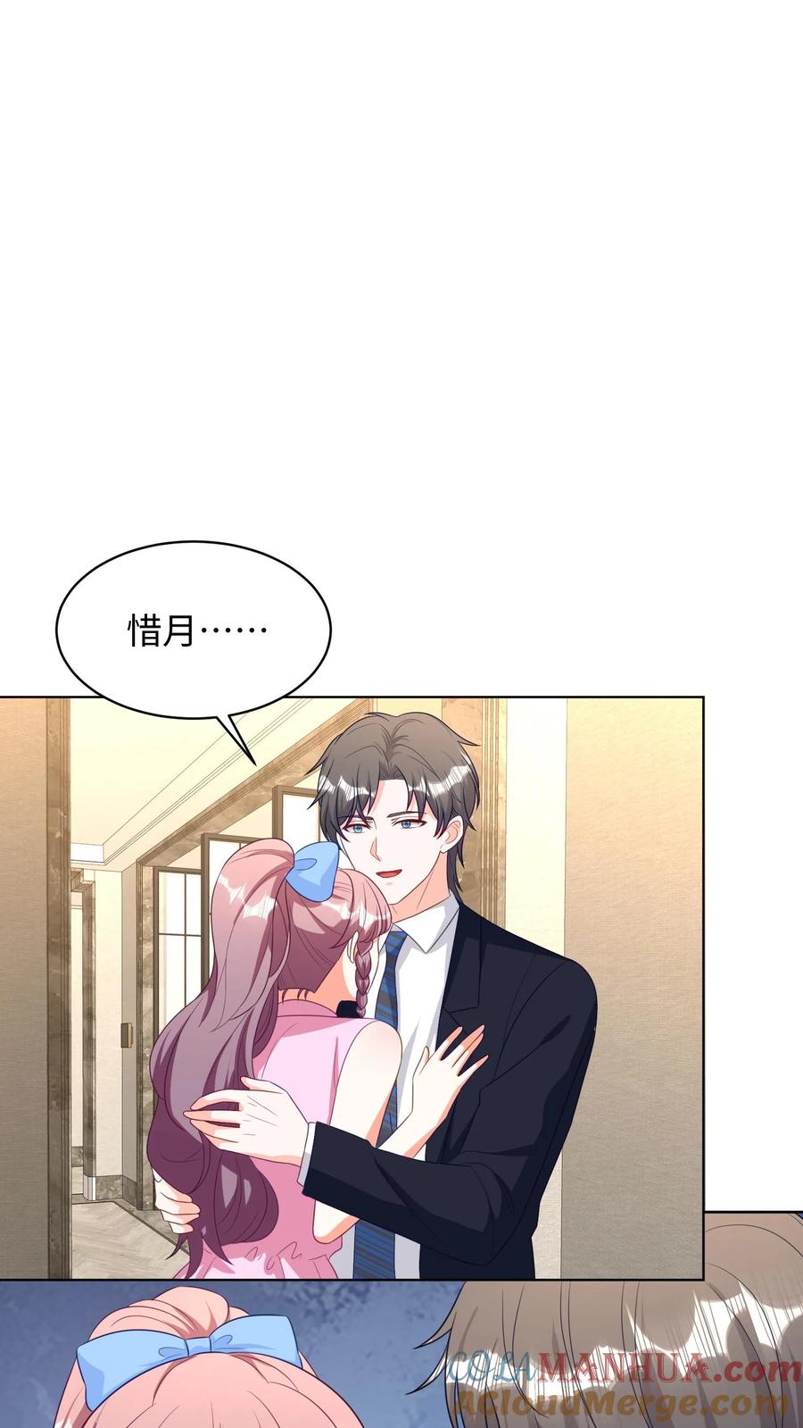 宫先生，你家三宝抄家了 - 第294话 我原谅你了！ - 第9张图