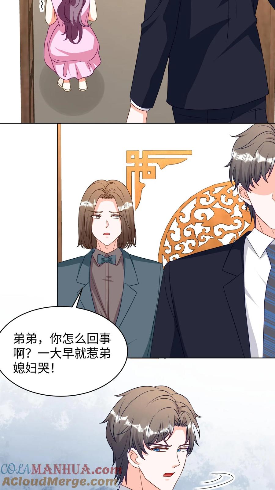 宫先生，你家三宝抄家了 - 第294话 我原谅你了！ - 第17张图