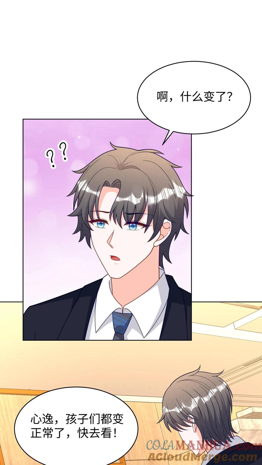 宫先生，你家三宝抄家了 - 第295话 惜月，你辛苦了 - 第22张图