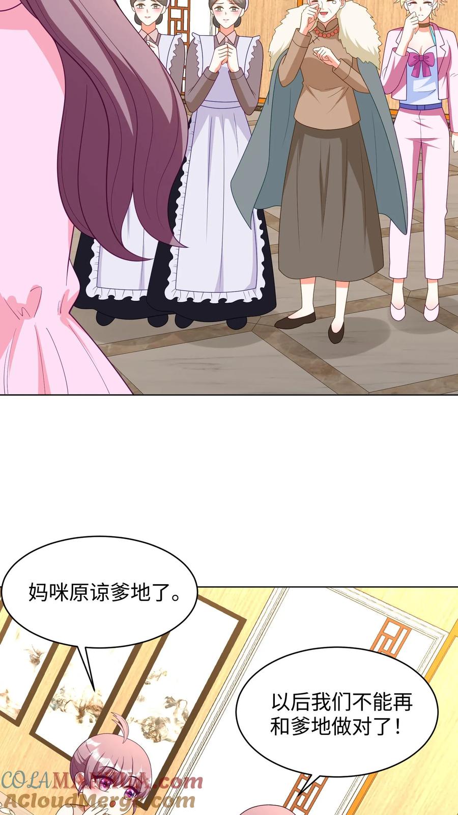 宫先生，你家三宝抄家了 - 第295话 惜月，你辛苦了 - 第12张图