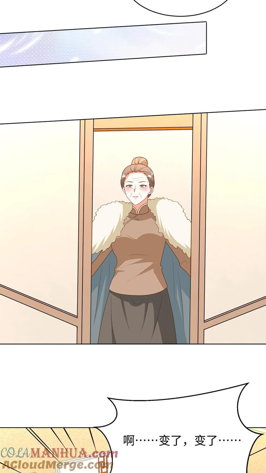 宫先生，你家三宝抄家了 - 第295话 惜月，你辛苦了 - 第20张图