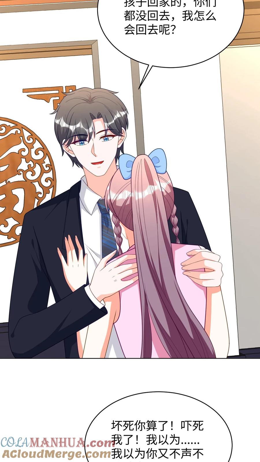 宫先生，你家三宝抄家了 - 第295话 惜月，你辛苦了 - 第4张图