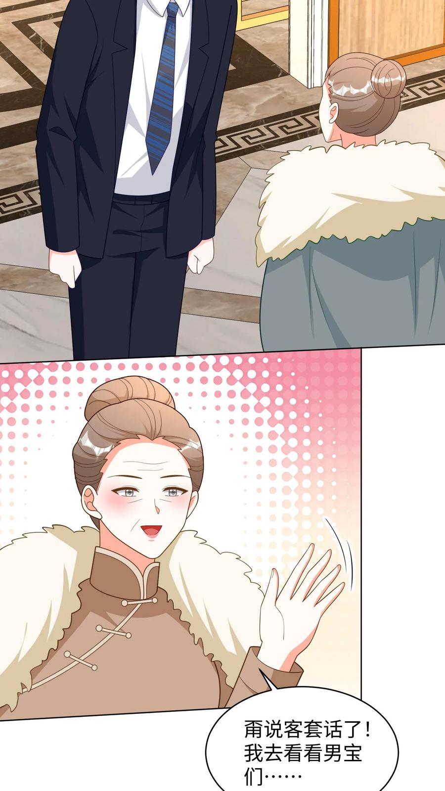 宫先生，你家三宝抄家了 - 第295话 惜月，你辛苦了 - 第19张图