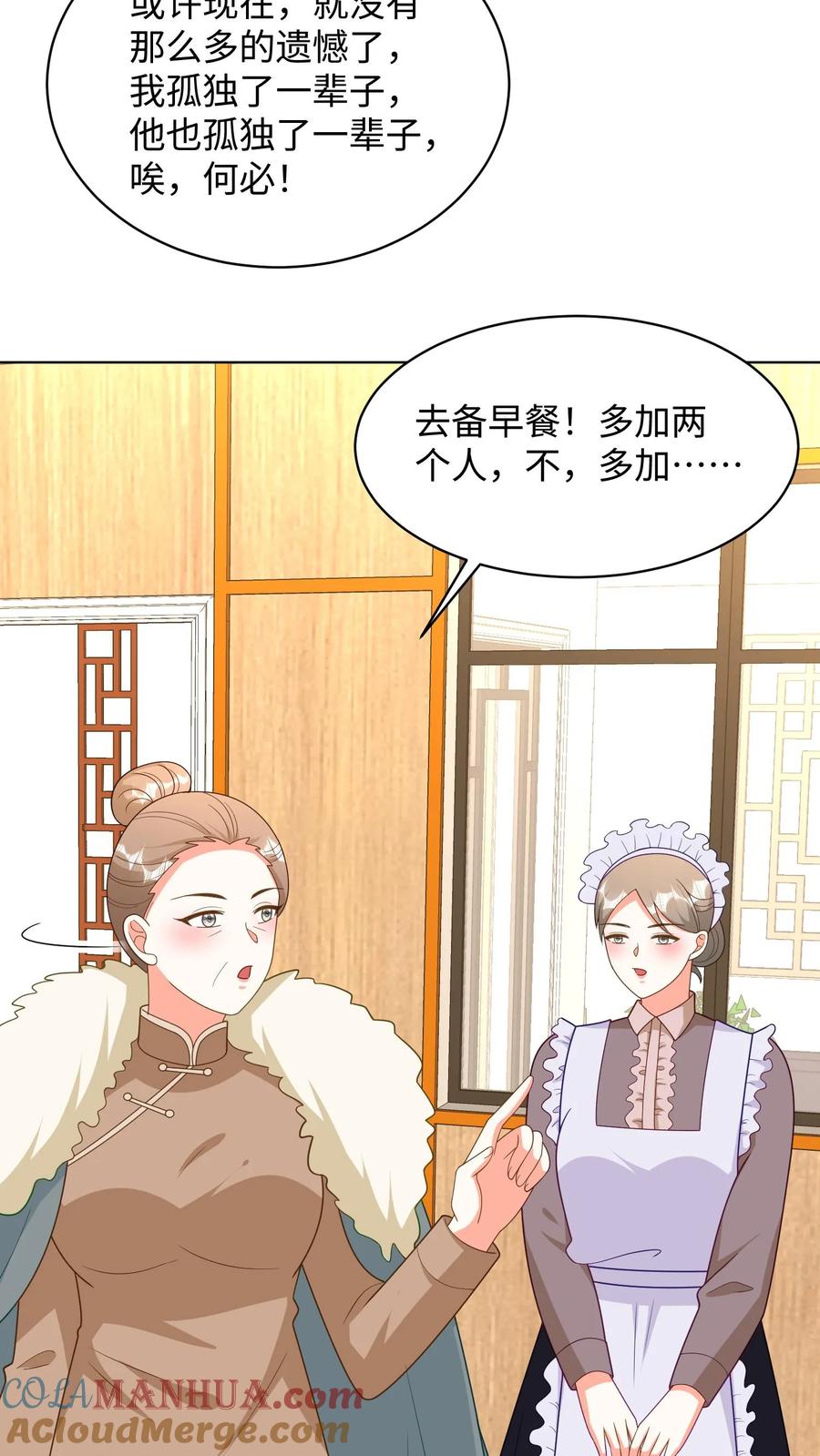 宫先生，你家三宝抄家了 - 第295话 惜月，你辛苦了 - 第16张图